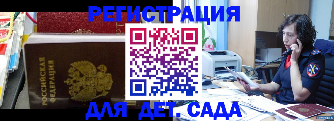 временная регистрация собственник в Химках